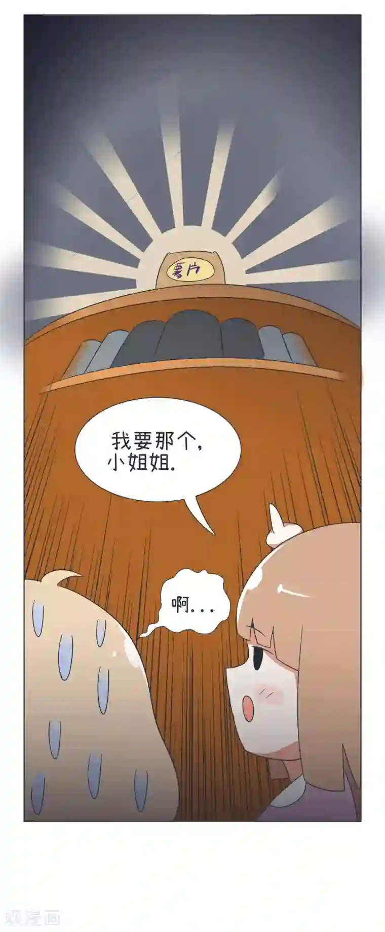 超级污敌萝小莉第28话 心动