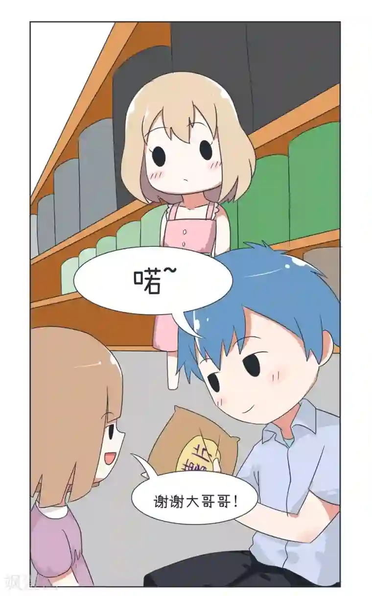 超级污敌萝小莉第28话 心动