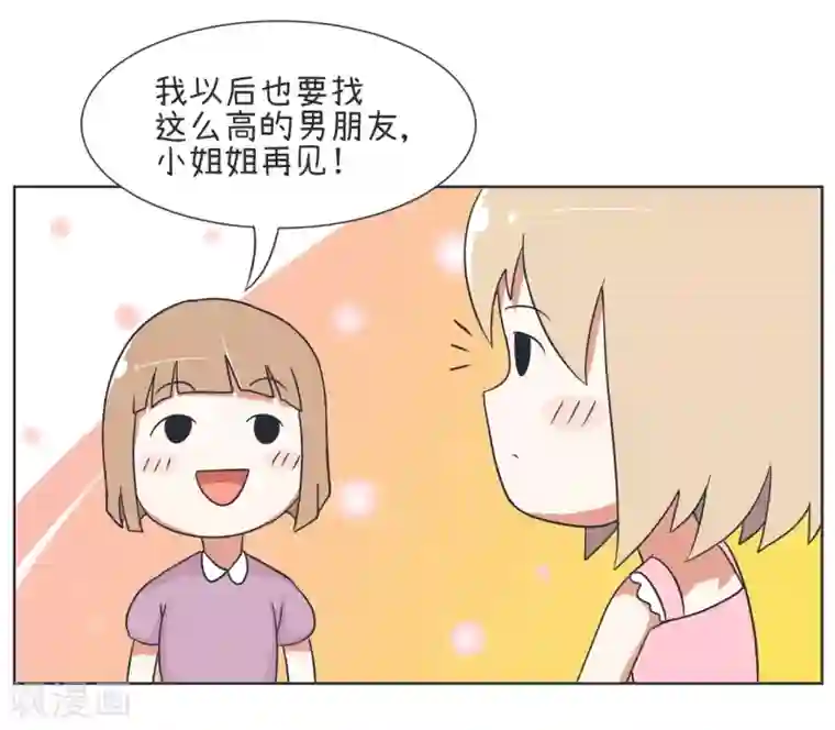 超级污敌萝小莉第28话 心动