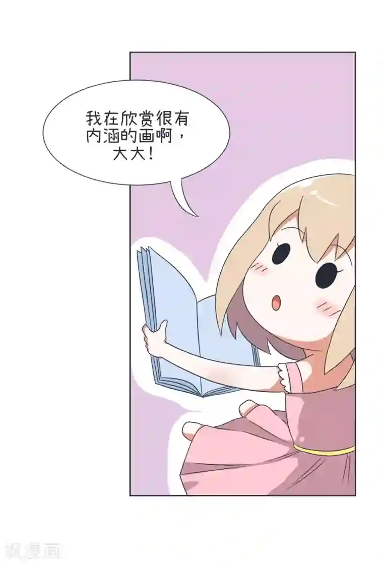 超级污敌萝小莉第28话 心动