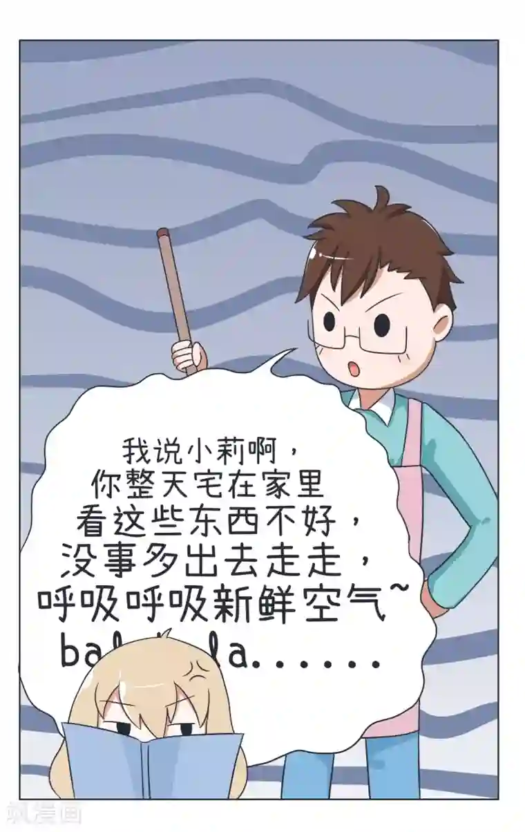 超级污敌萝小莉第28话 心动