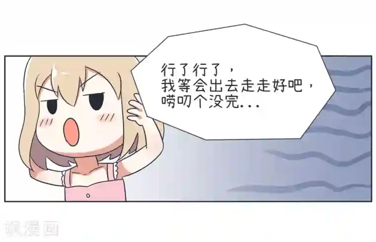 超级污敌萝小莉第28话 心动