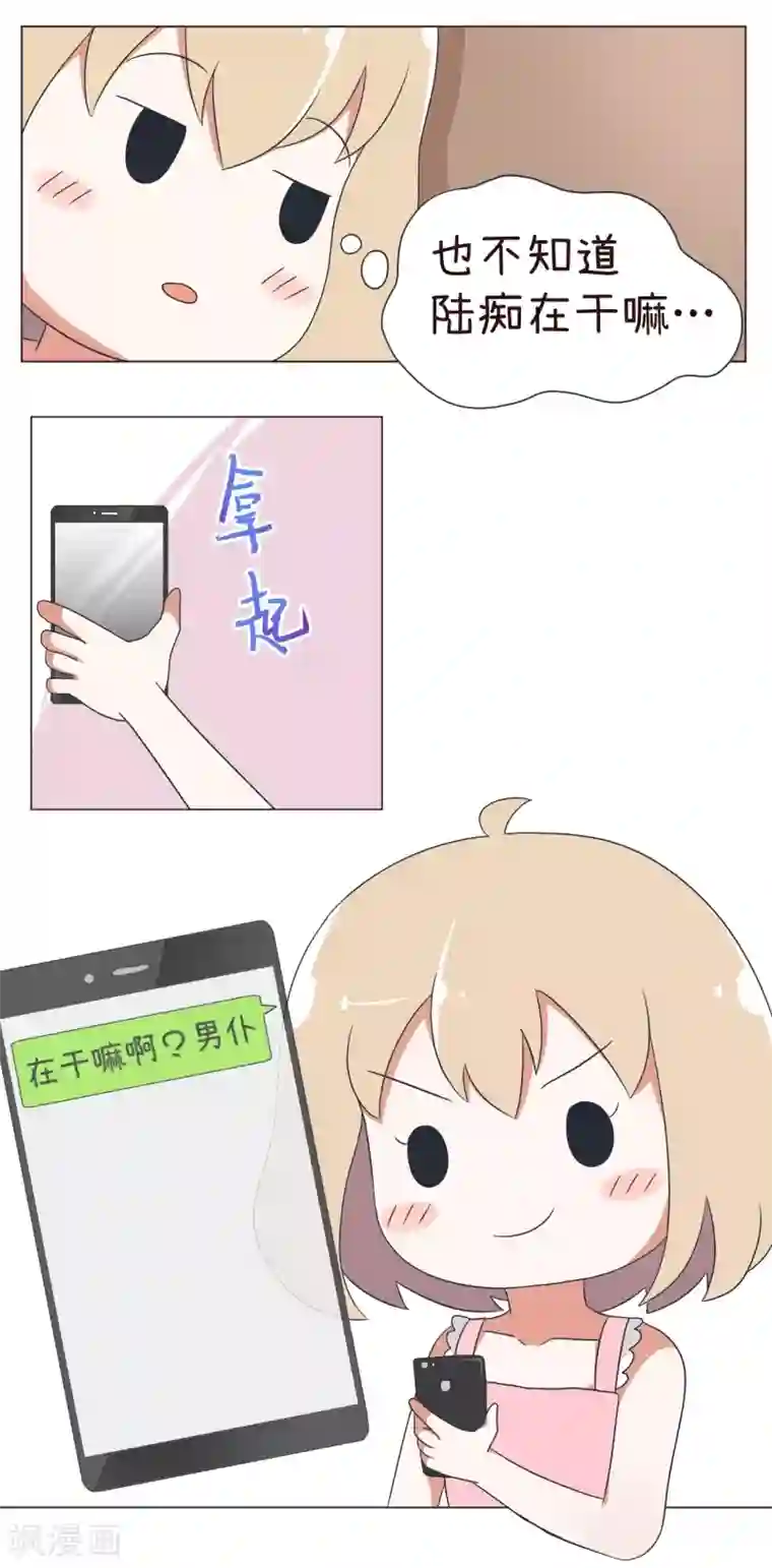 超级污敌萝小莉第29话 傲娇