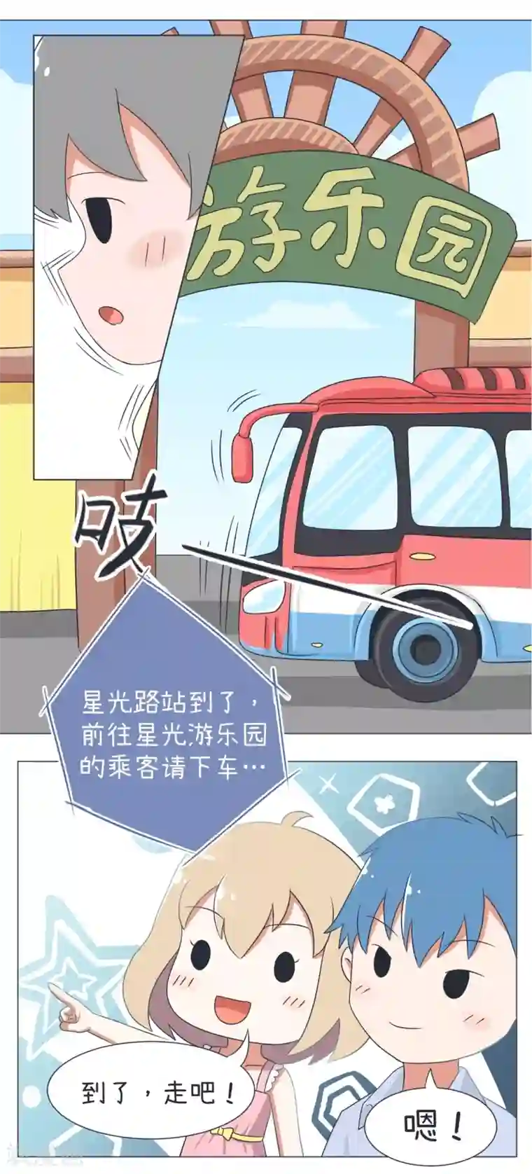 超级污敌萝小莉第29话 傲娇