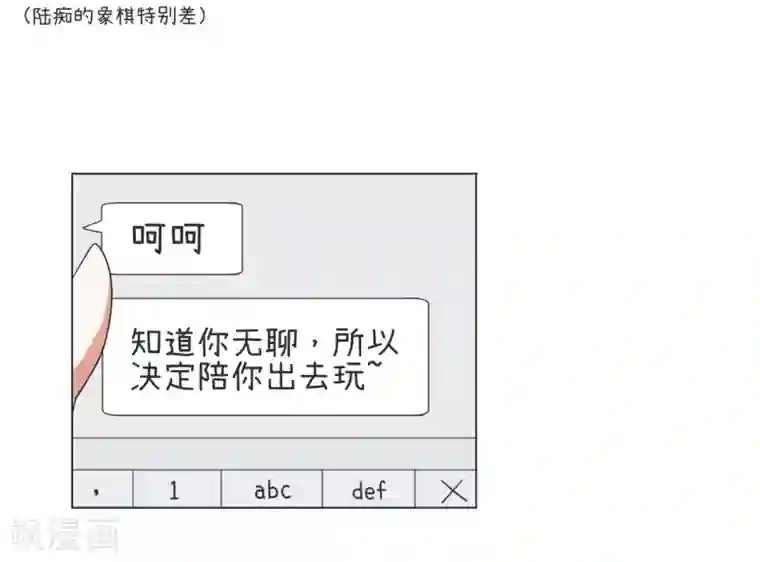 超级污敌萝小莉第29话 傲娇