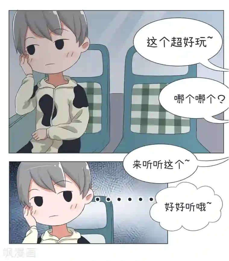 超级污敌萝小莉第29话 傲娇