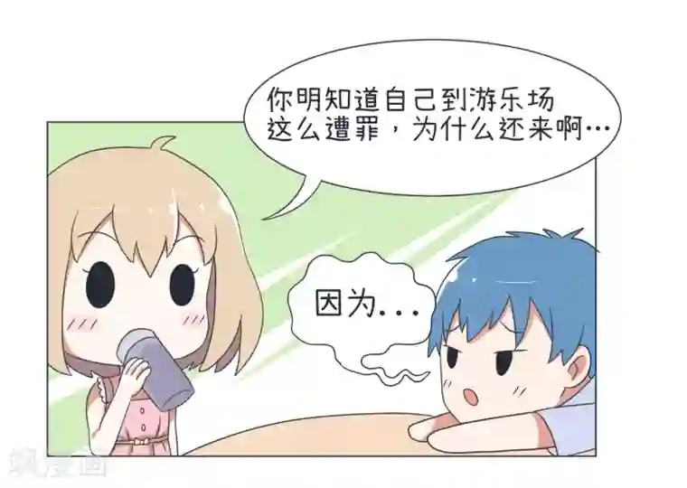 超级污敌萝小莉第30话 恋爱