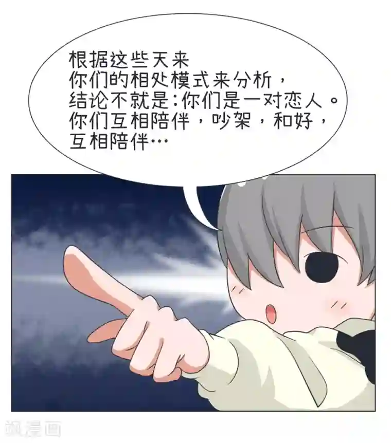 超级污敌萝小莉第30话 恋爱