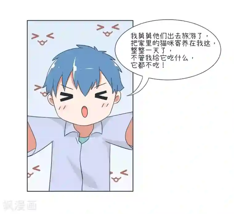 超级污敌萝小莉第32话 猫粮