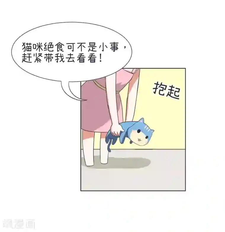 超级污敌萝小莉第32话 猫粮
