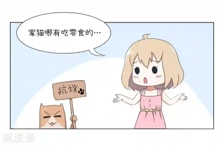 超级污敌萝小莉第32话 猫粮