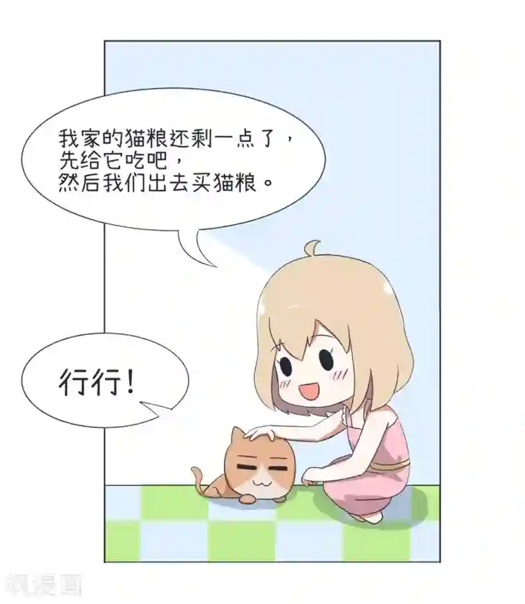 超级污敌萝小莉第32话 猫粮