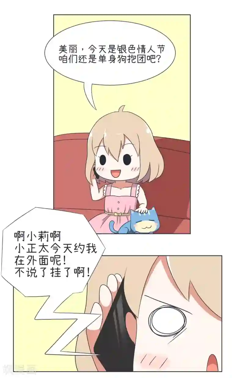 超级污敌萝小莉第32话 猫粮