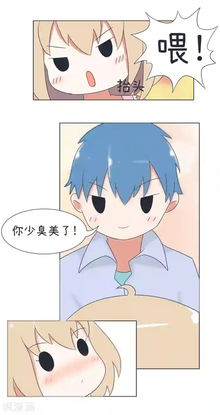 超级污敌萝小莉第33话 情敌