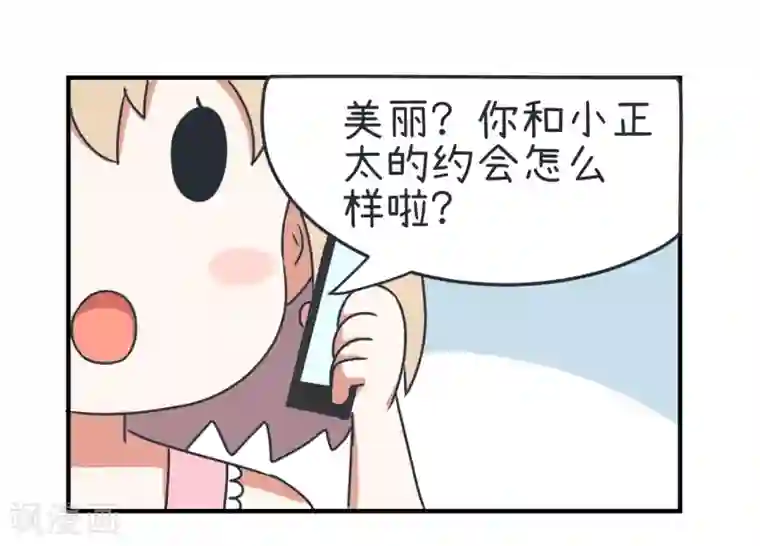 超级污敌萝小莉第34话 纠结