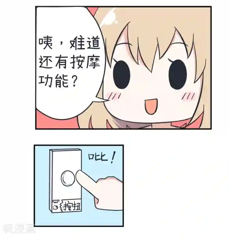 超级污敌萝小莉第35话 偷看