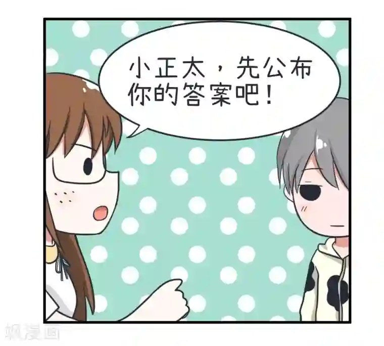 超级污敌萝小莉第36话 择偶