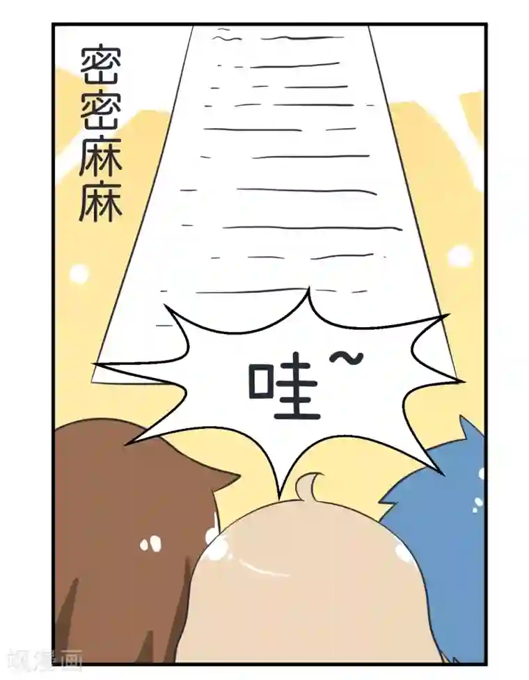 超级污敌萝小莉第36话 择偶