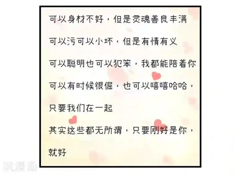 超级污敌萝小莉第36话 择偶