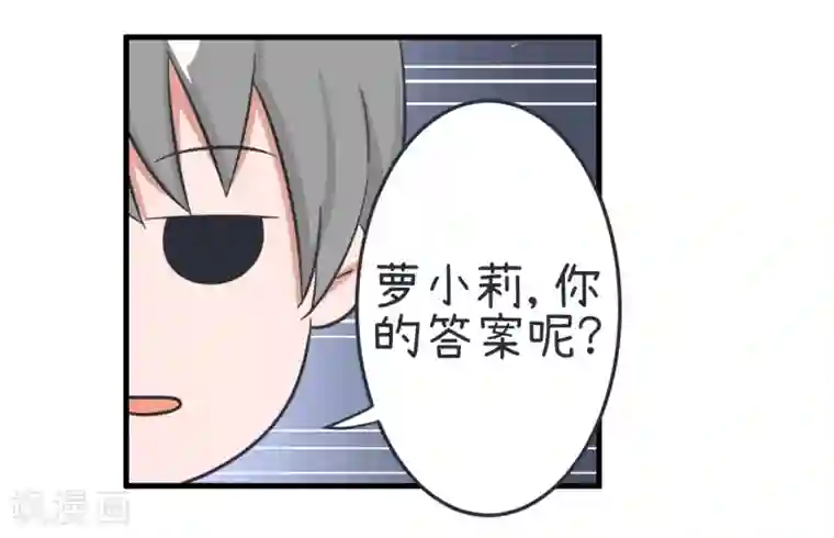 超级污敌萝小莉第36话 择偶