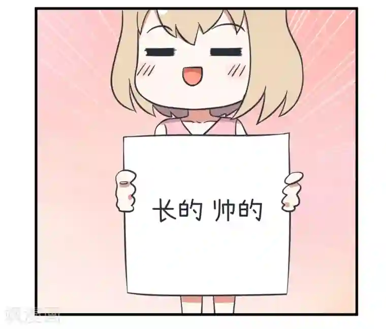 超级污敌萝小莉第36话 择偶