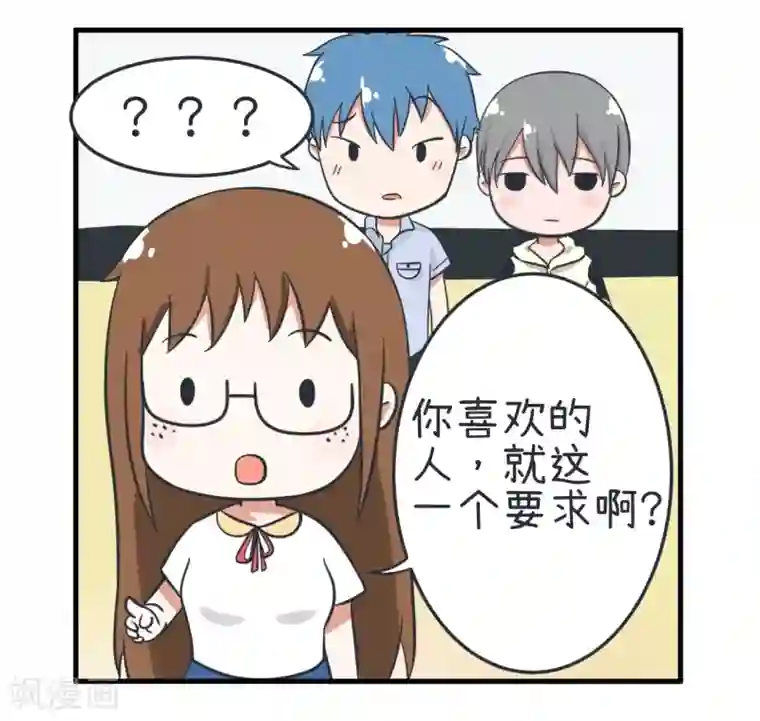 超级污敌萝小莉第36话 择偶