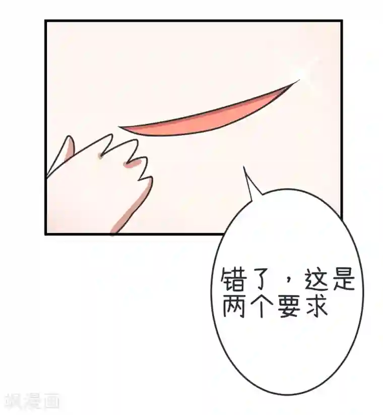 超级污敌萝小莉第36话 择偶