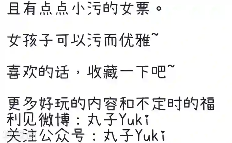 超级污敌萝小莉第36话 择偶