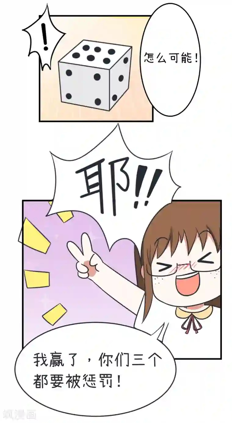 超级污敌萝小莉第36话 择偶