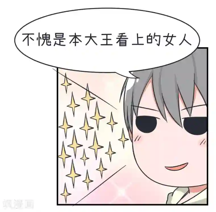 超级污敌萝小莉第36话 择偶