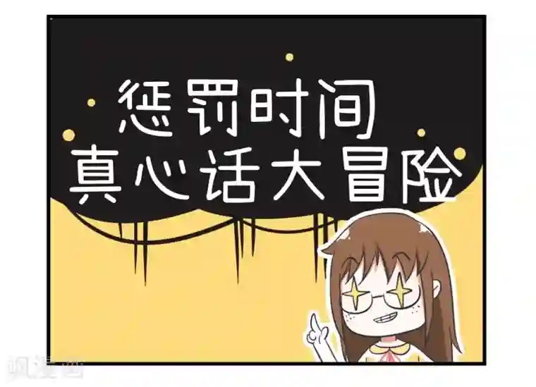 超级污敌萝小莉第36话 择偶
