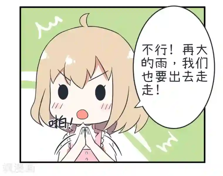 超级污敌萝小莉第37话 收留