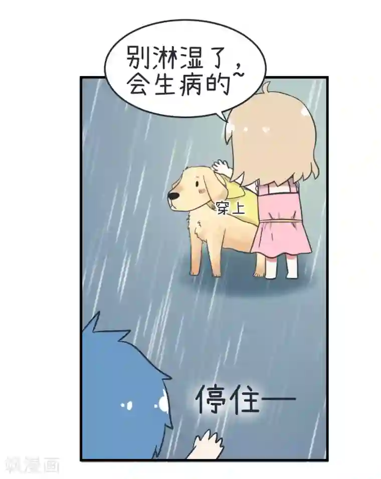 超级污敌萝小莉第37话 收留