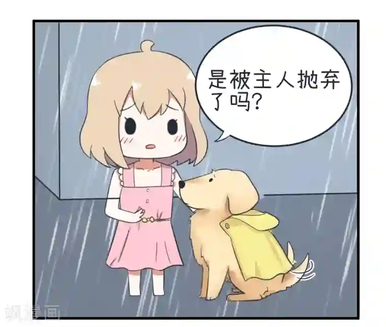 超级污敌萝小莉第37话 收留