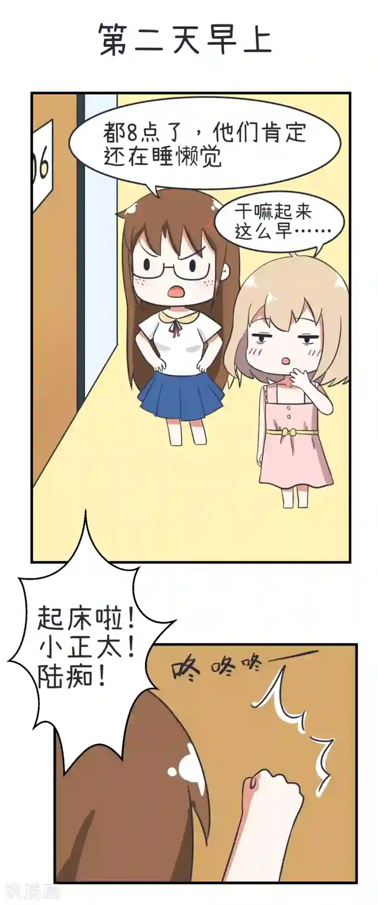 超级污敌萝小莉第37话 收留