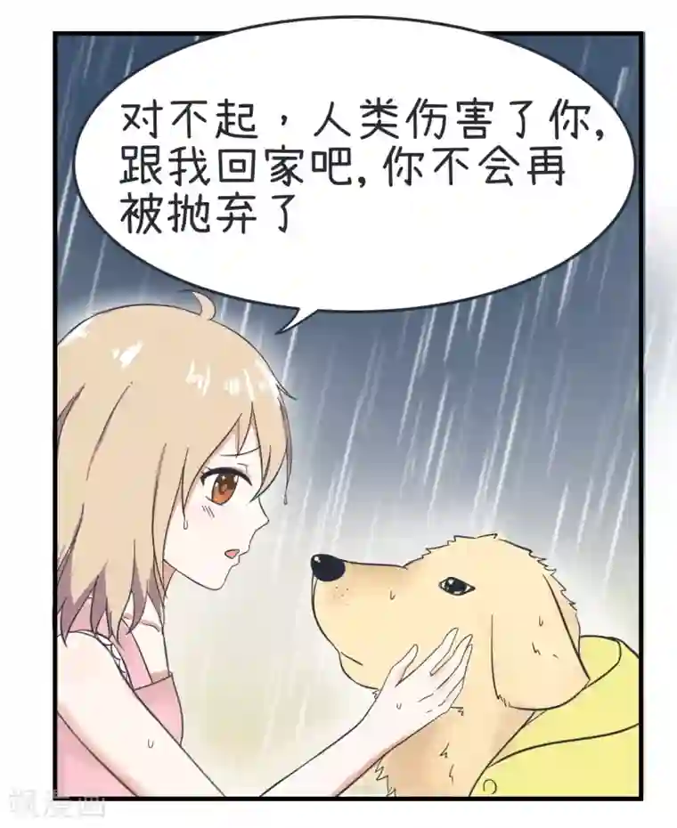 超级污敌萝小莉第37话 收留