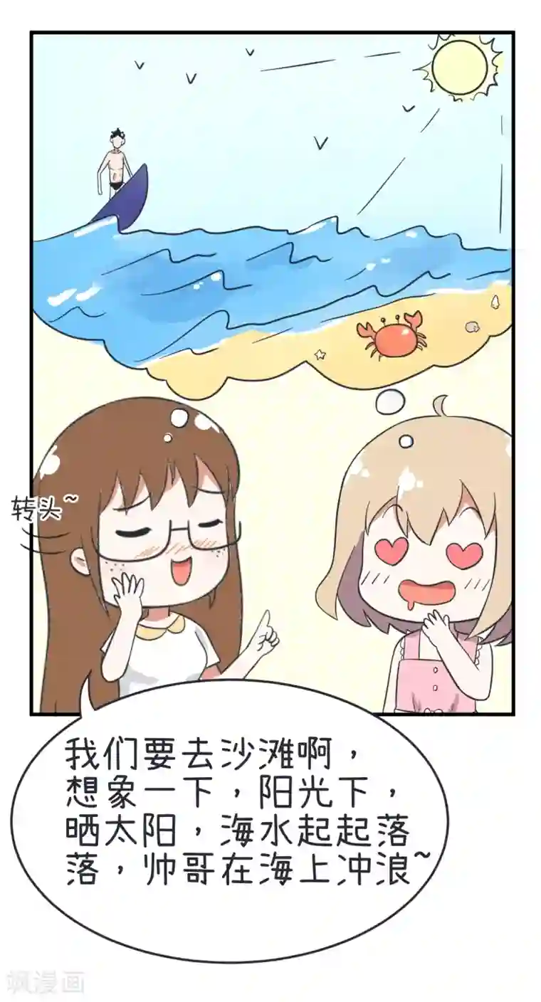 超级污敌萝小莉第37话 收留