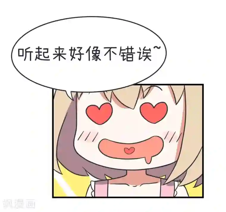 超级污敌萝小莉第37话 收留