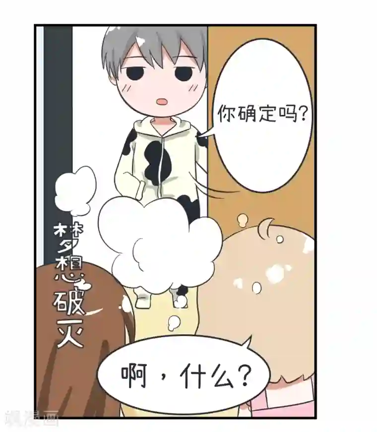 超级污敌萝小莉第37话 收留