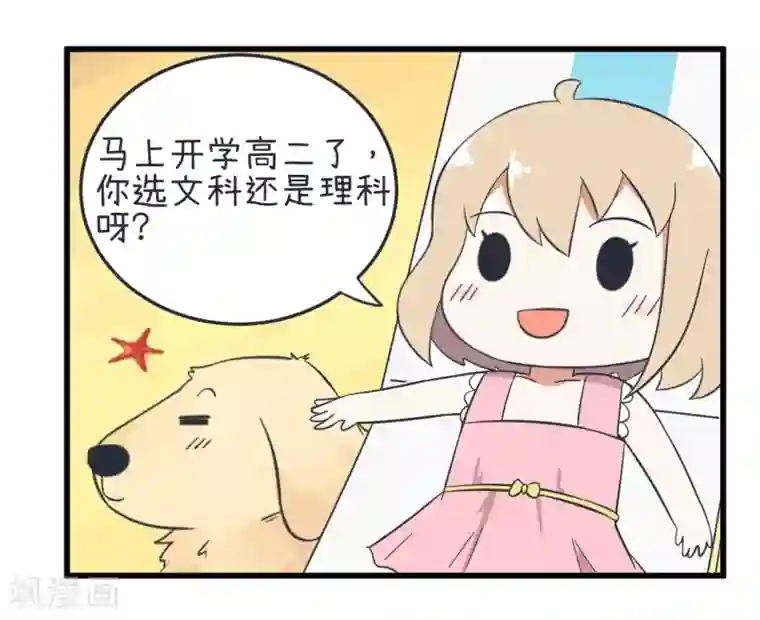 超级污敌萝小莉第38话 天使