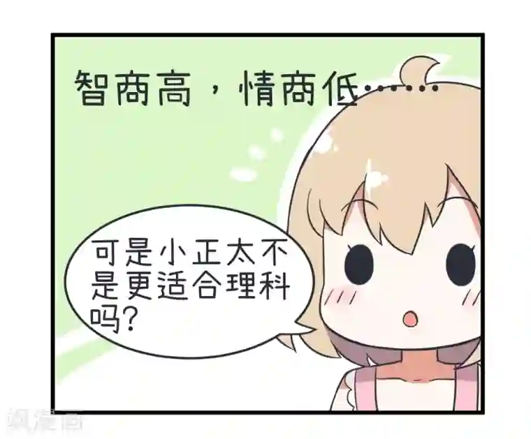 超级污敌萝小莉第38话 天使