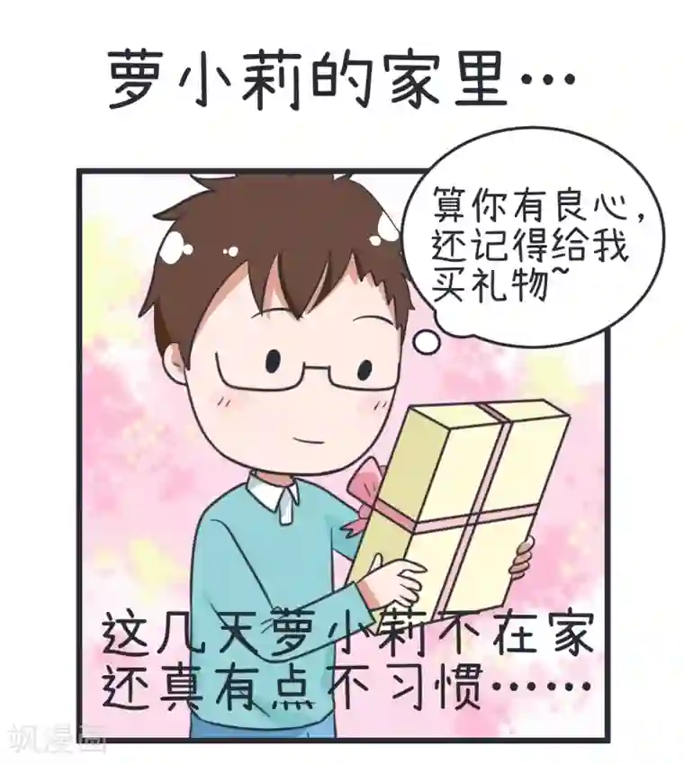 超级污敌萝小莉第40话 多点