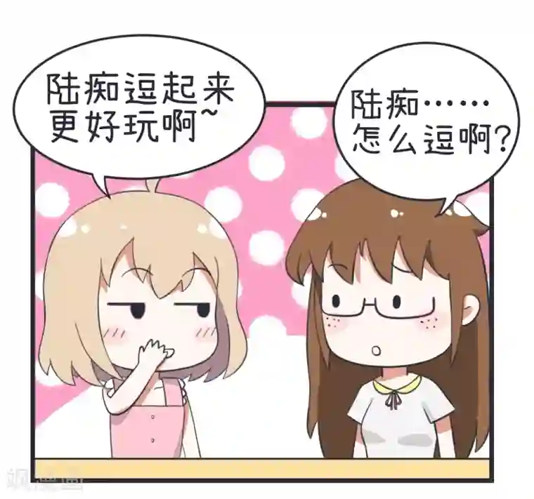 超级污敌萝小莉第41话 求婚