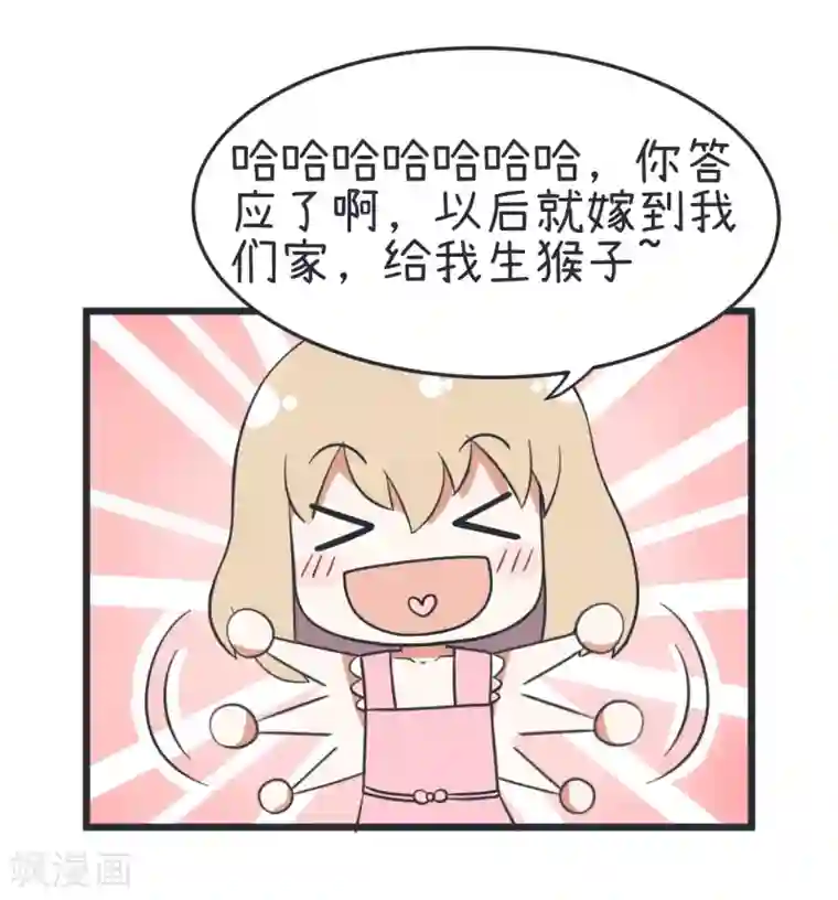 超级污敌萝小莉第41话 求婚