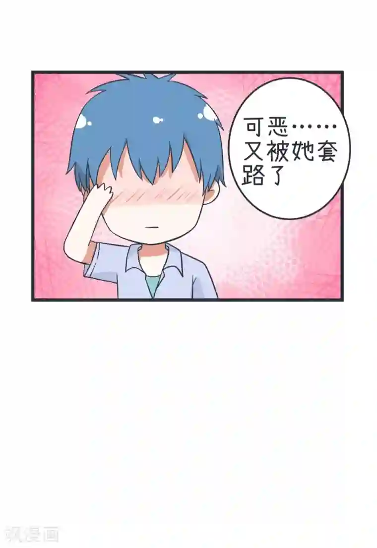 超级污敌萝小莉第41话 求婚
