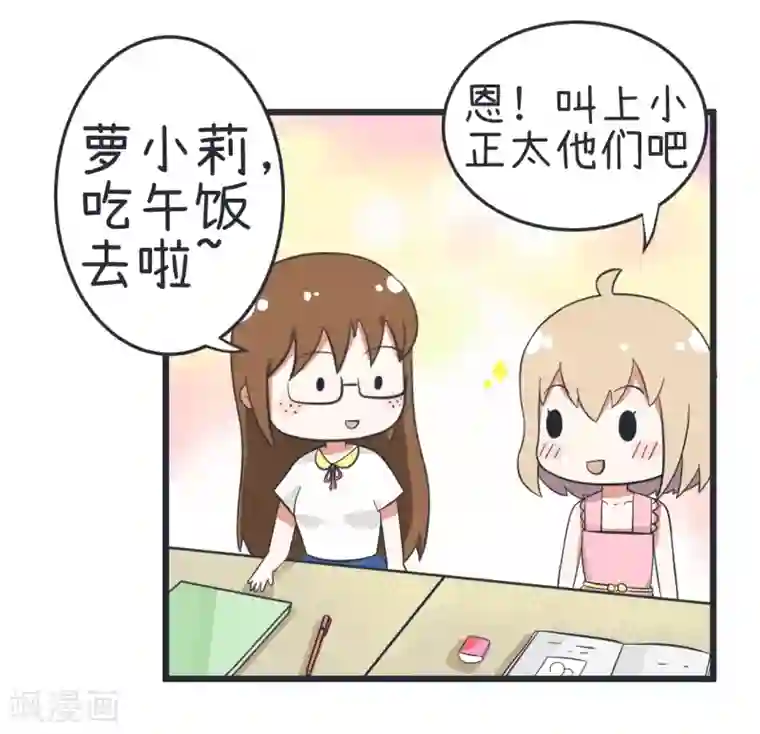 超级污敌萝小莉第41话 求婚