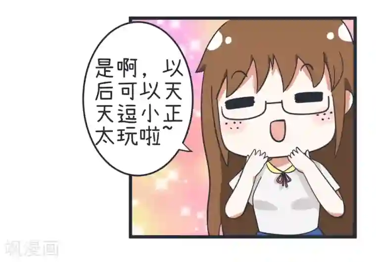 超级污敌萝小莉第41话 求婚