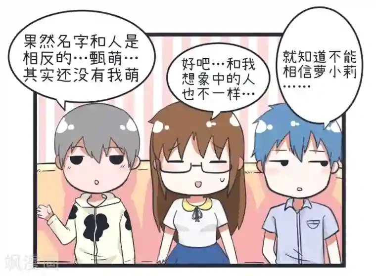 超级污敌萝小莉第42话 漫展