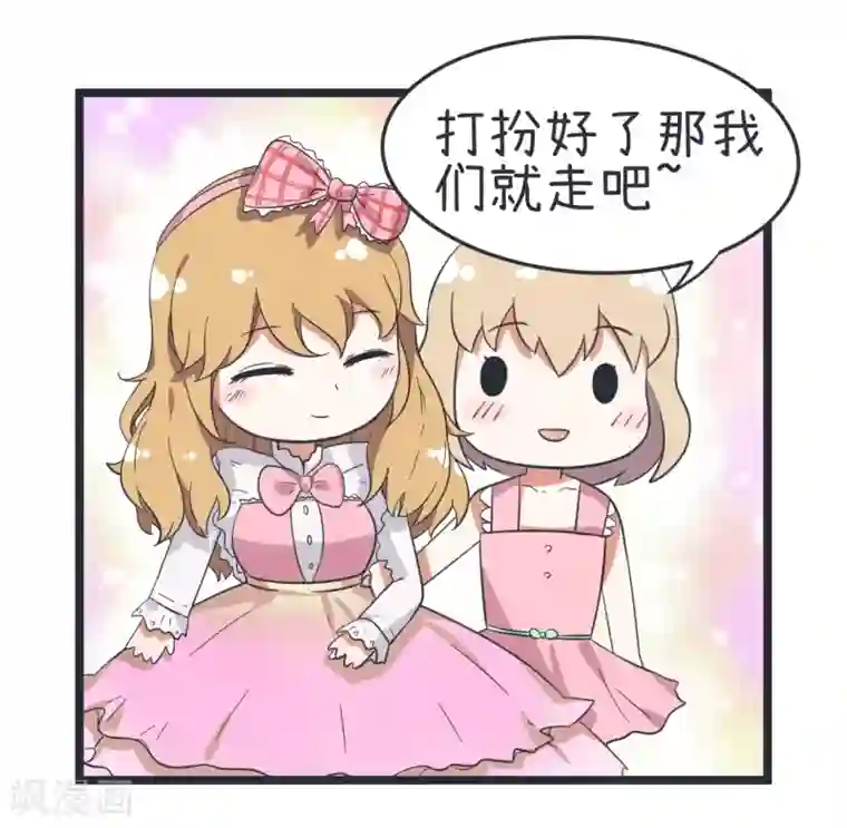 超级污敌萝小莉第42话 漫展