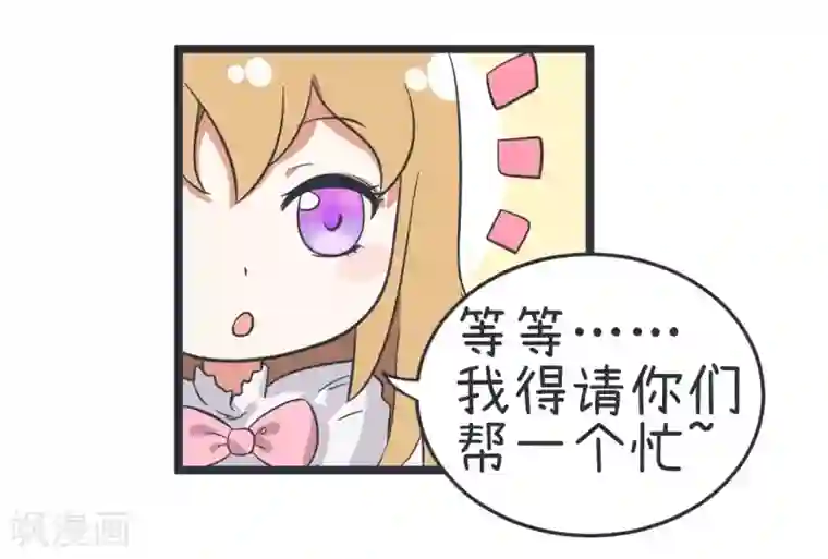 超级污敌萝小莉第42话 漫展